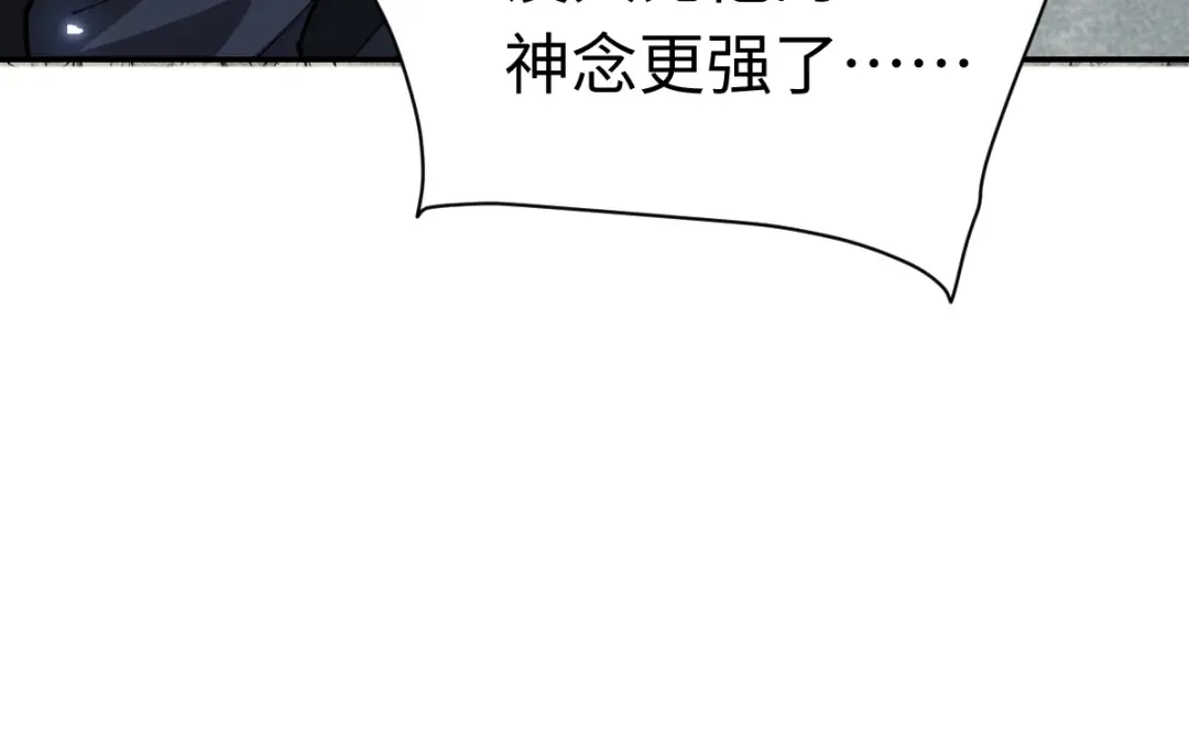 第29话 楚休，来当我的帝后吧 第95页