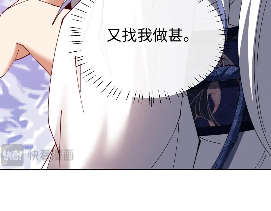 第29话 楚休，来当我的帝后吧 第111页