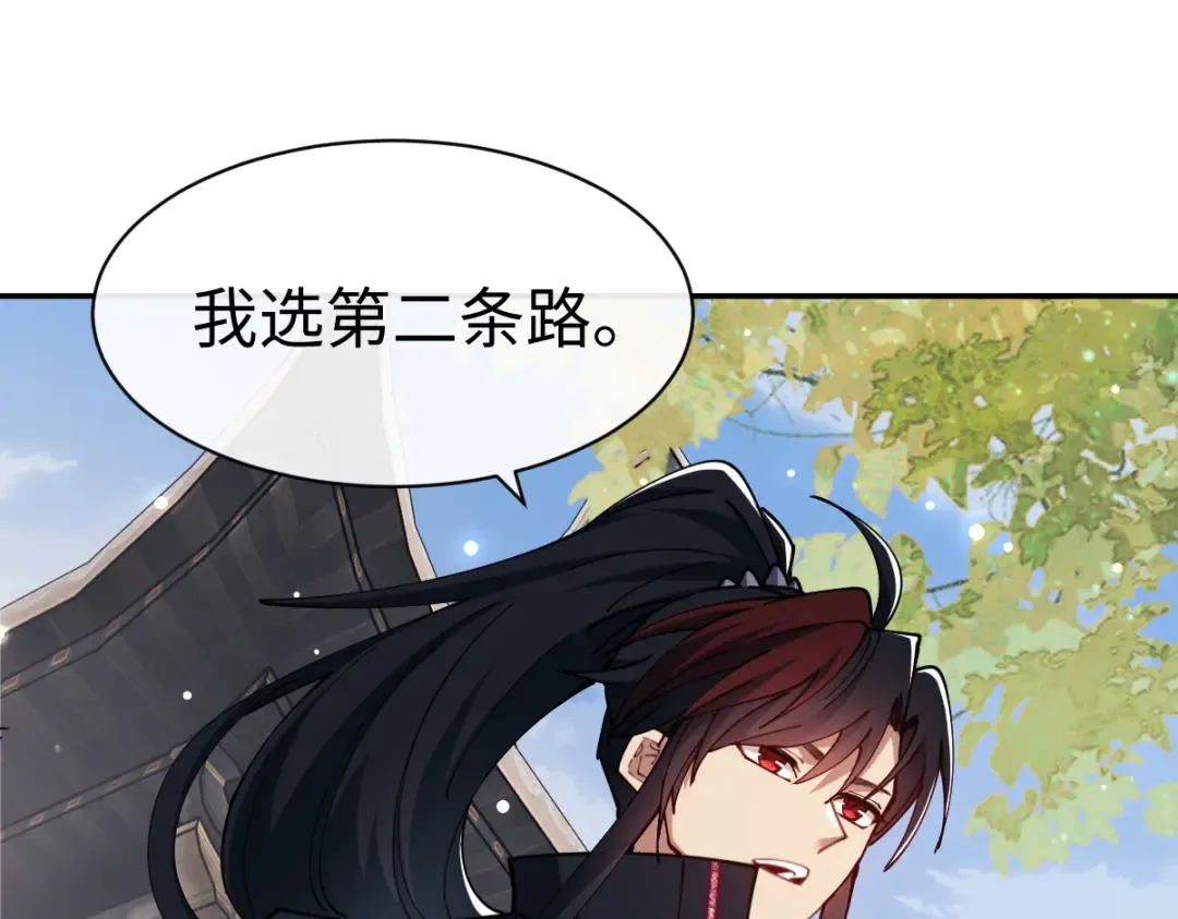 第29话 楚休，来当我的帝后吧 第134页
