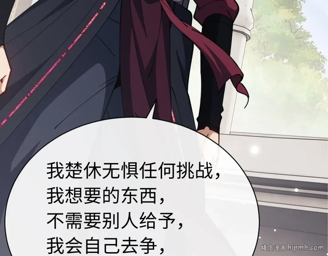 第29话 楚休，来当我的帝后吧 第136页
