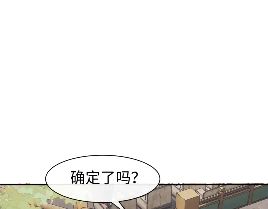 第29话 楚休，来当我的帝后吧 第138页