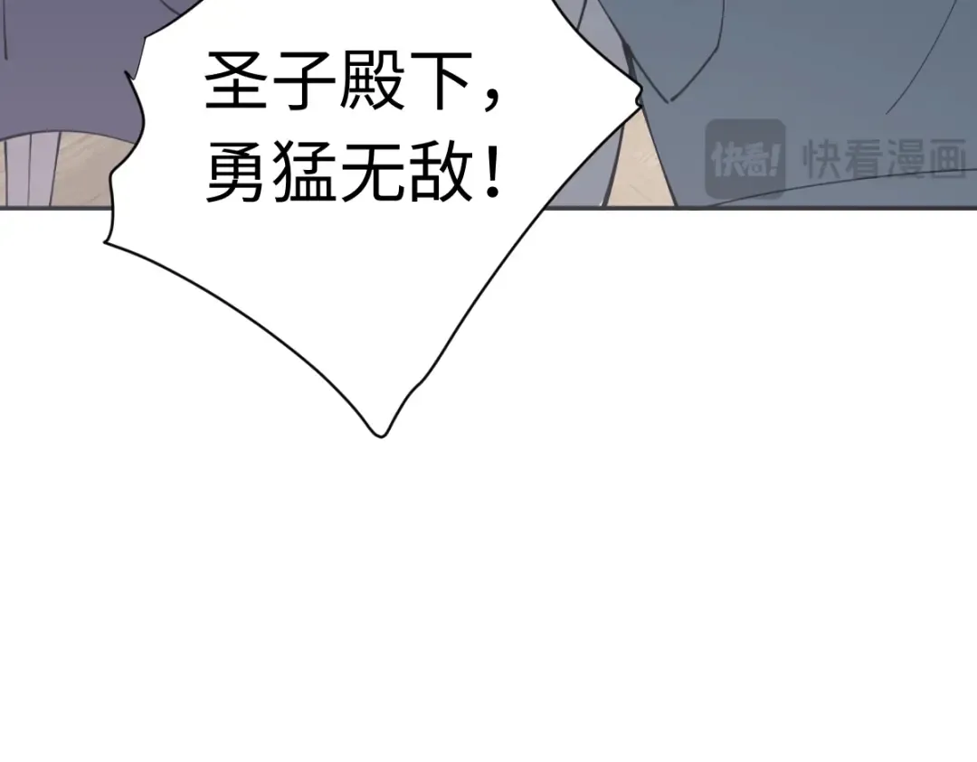 第29话 楚休，来当我的帝后吧 第148页