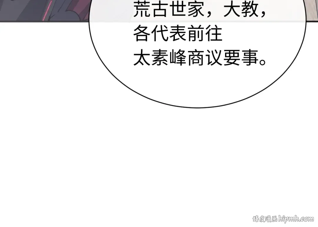 第29话 楚休，来当我的帝后吧 第152页