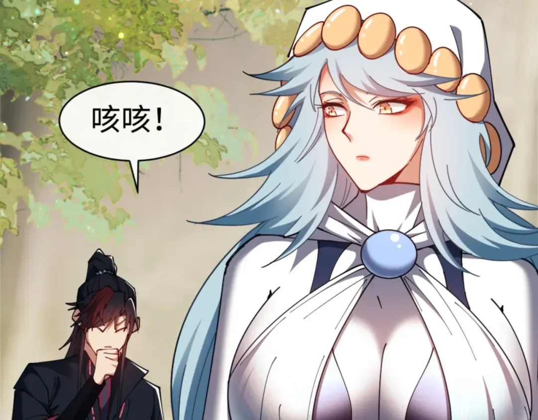 第29话 楚休，来当我的帝后吧 第155页