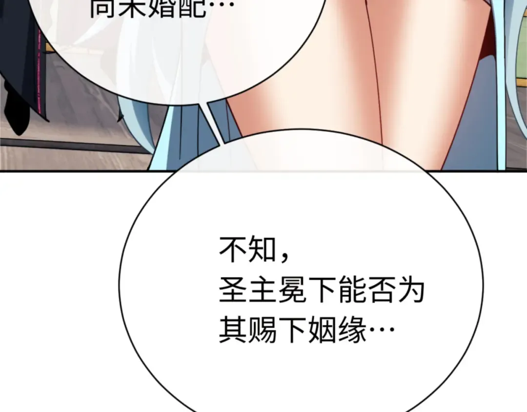 第29话 楚休，来当我的帝后吧 第157页