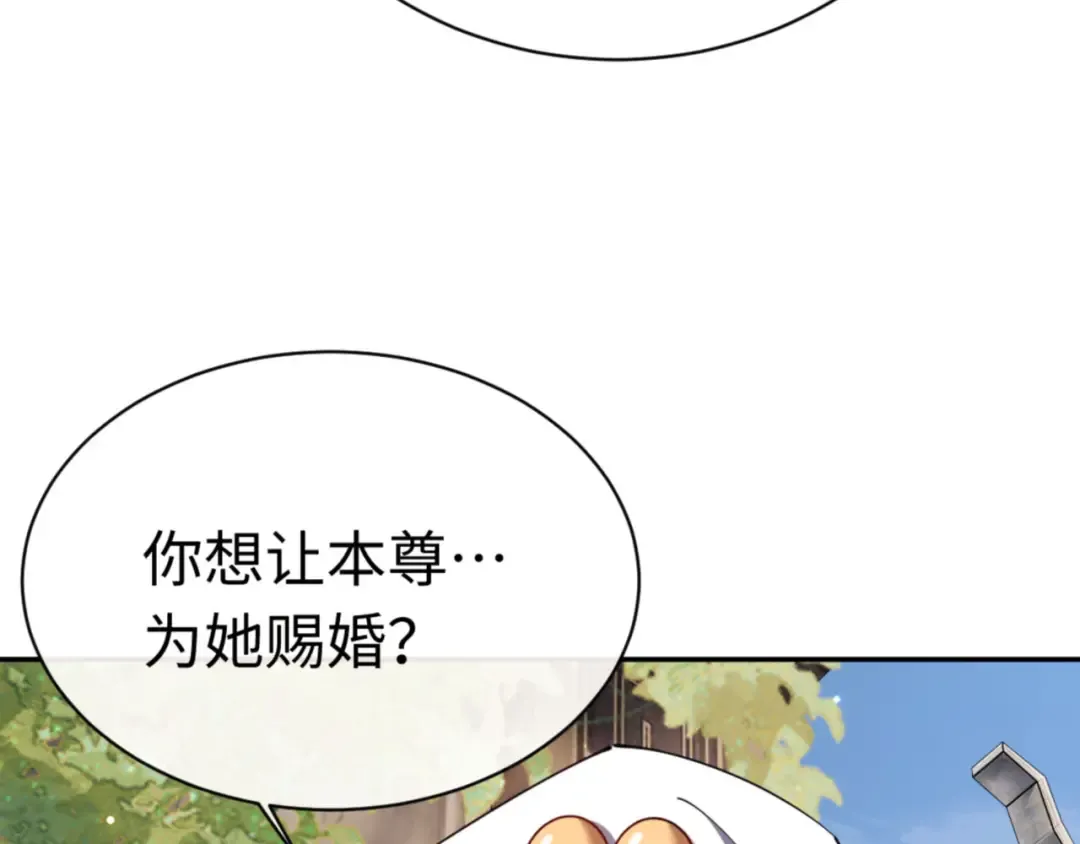 第29话 楚休，来当我的帝后吧 第158页