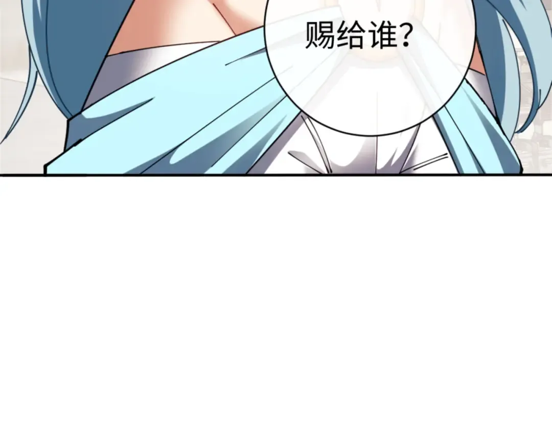 第29话 楚休，来当我的帝后吧 第161页