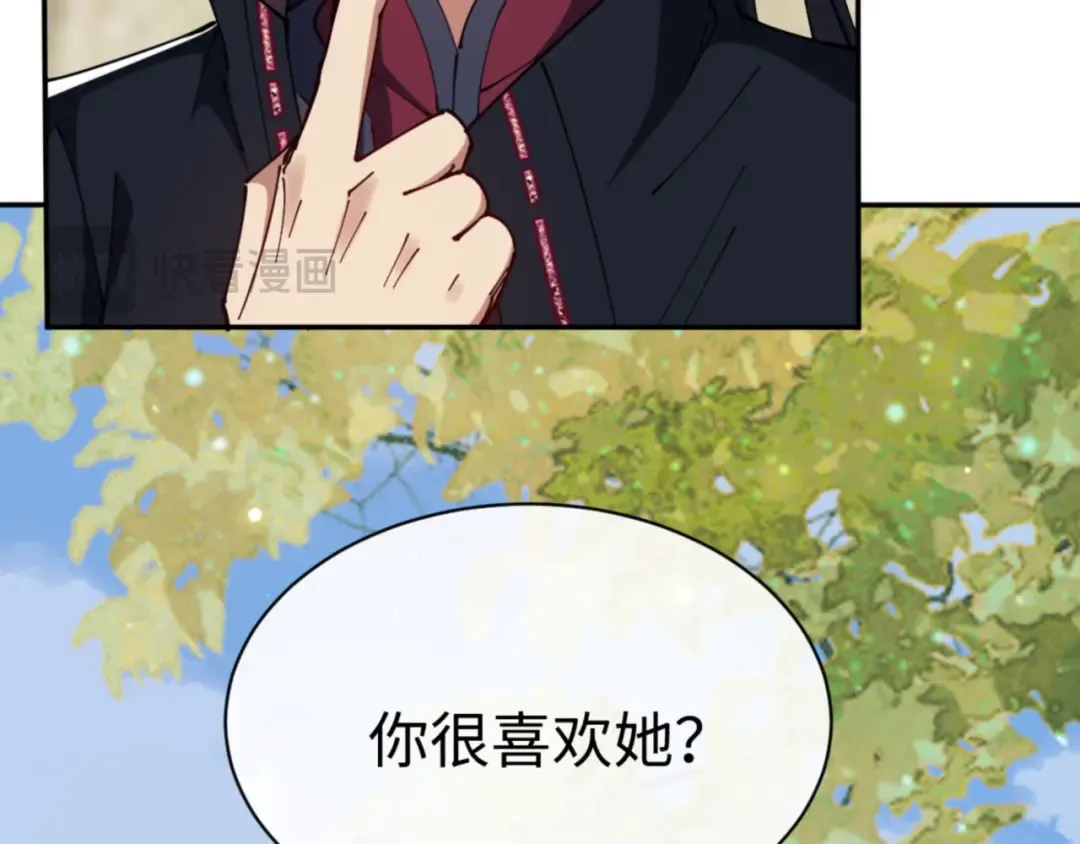 第29话 楚休，来当我的帝后吧 第163页