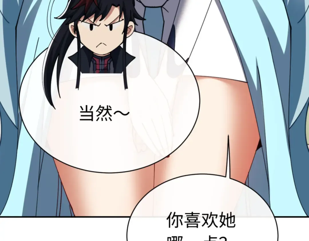 第29话 楚休，来当我的帝后吧 第167页