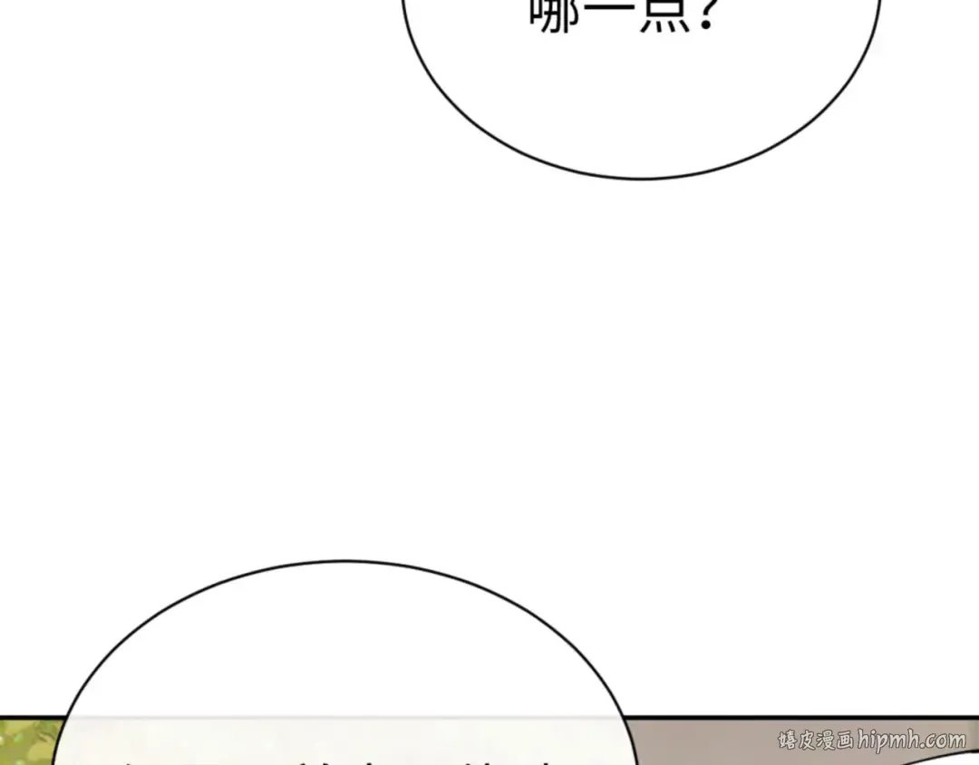 第29话 楚休，来当我的帝后吧 第168页