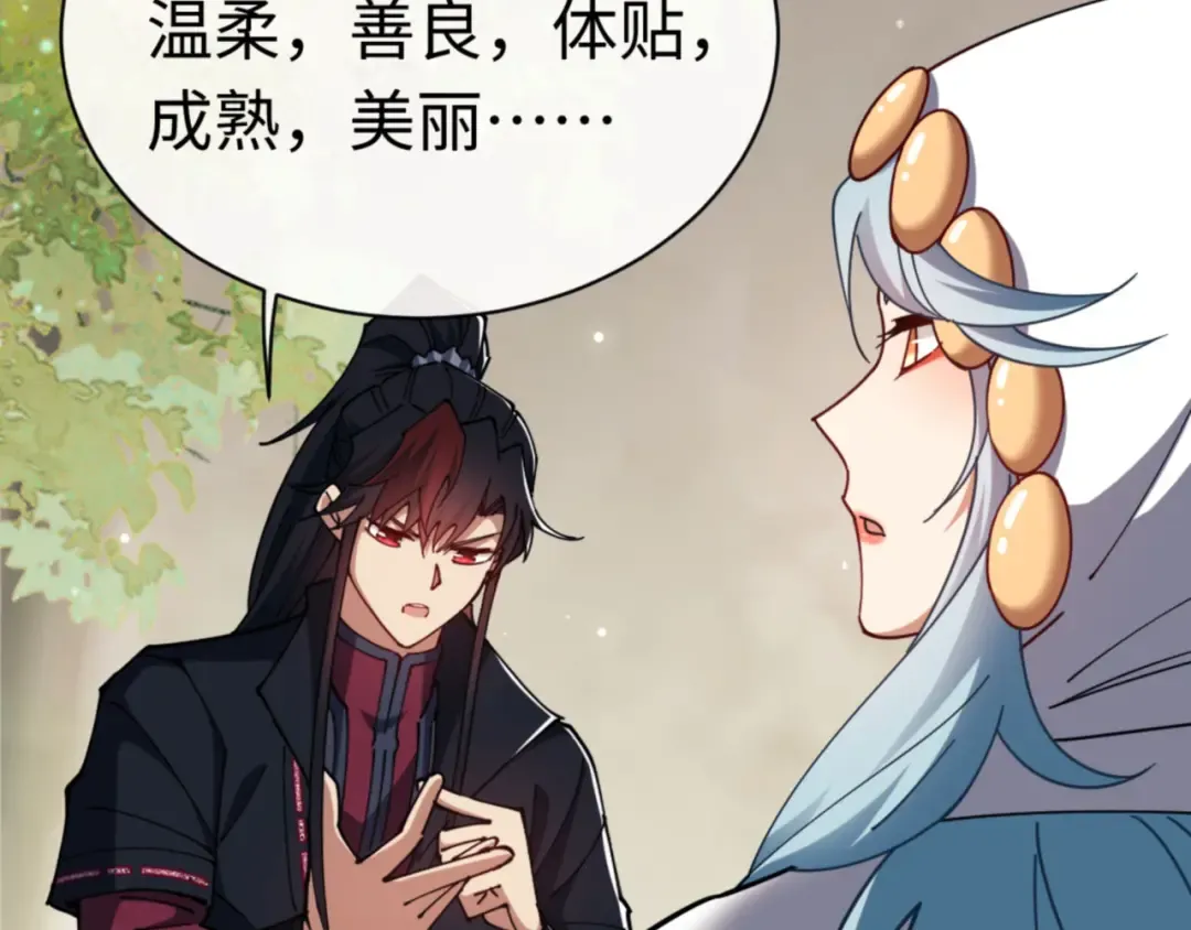 第29话 楚休，来当我的帝后吧 第169页