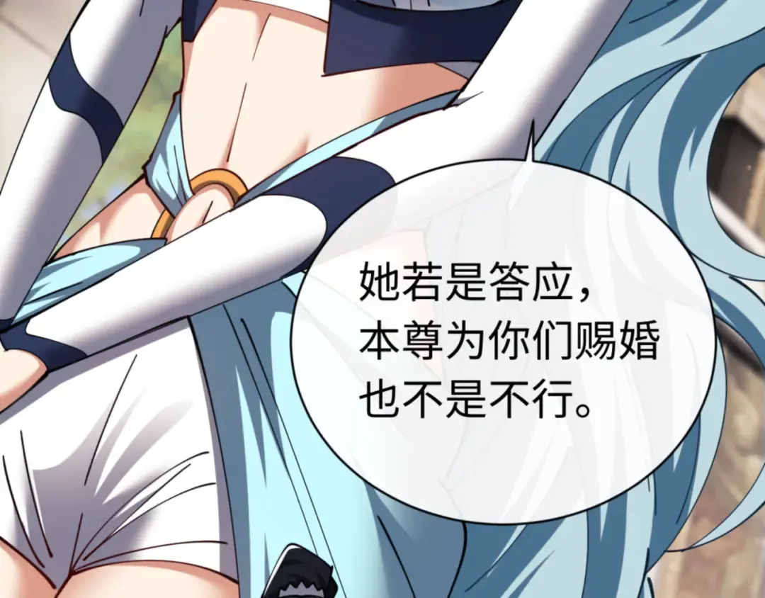第29话 楚休，来当我的帝后吧 第174页