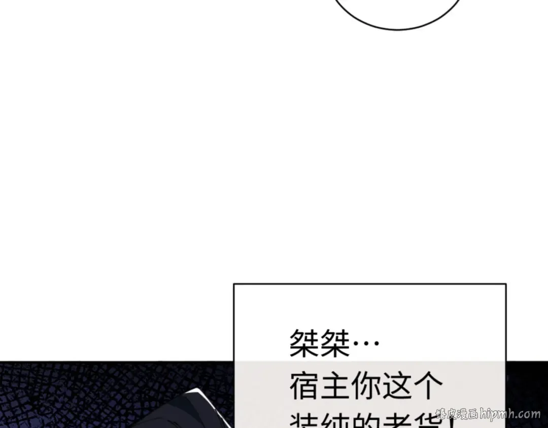 第29话 楚休，来当我的帝后吧 第176页