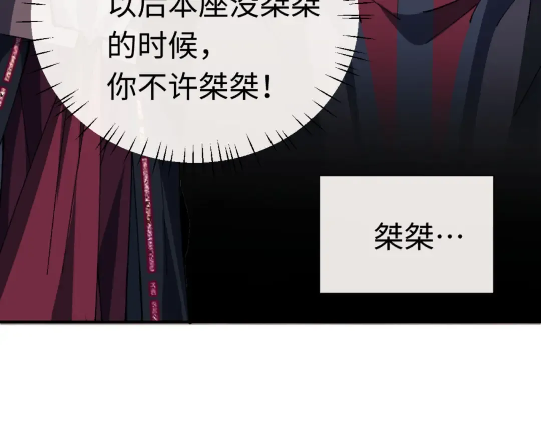 第29话 楚休，来当我的帝后吧 第179页