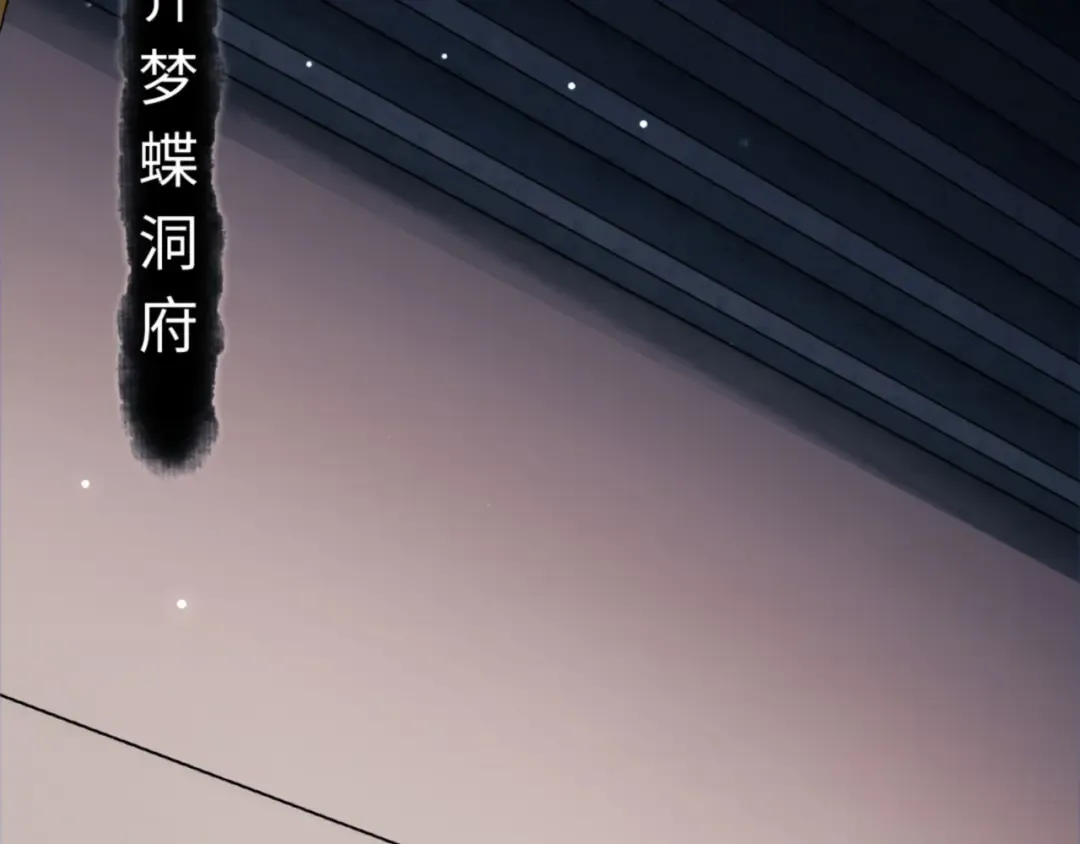 第30话 师尊，你这想法很危险啊！ 第6页