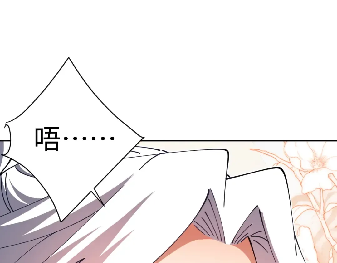 第30话 师尊，你这想法很危险啊！ 第35页