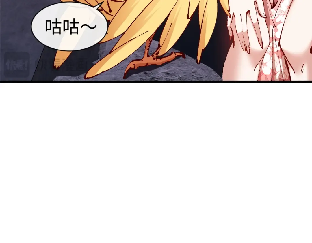 第30话 师尊，你这想法很危险啊！ 第50页