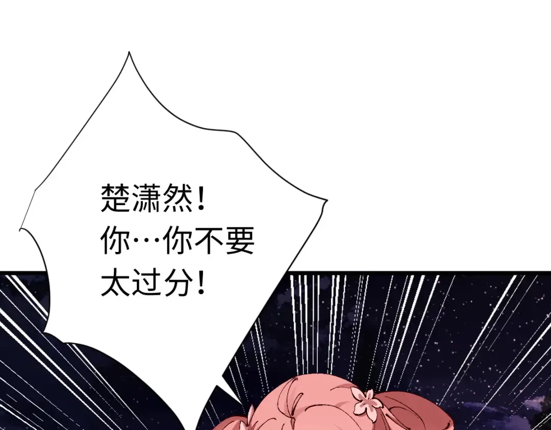 第30话 师尊，你这想法很危险啊！ 第58页
