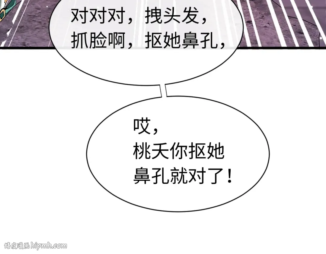 第30话 师尊，你这想法很危险啊！ 第64页