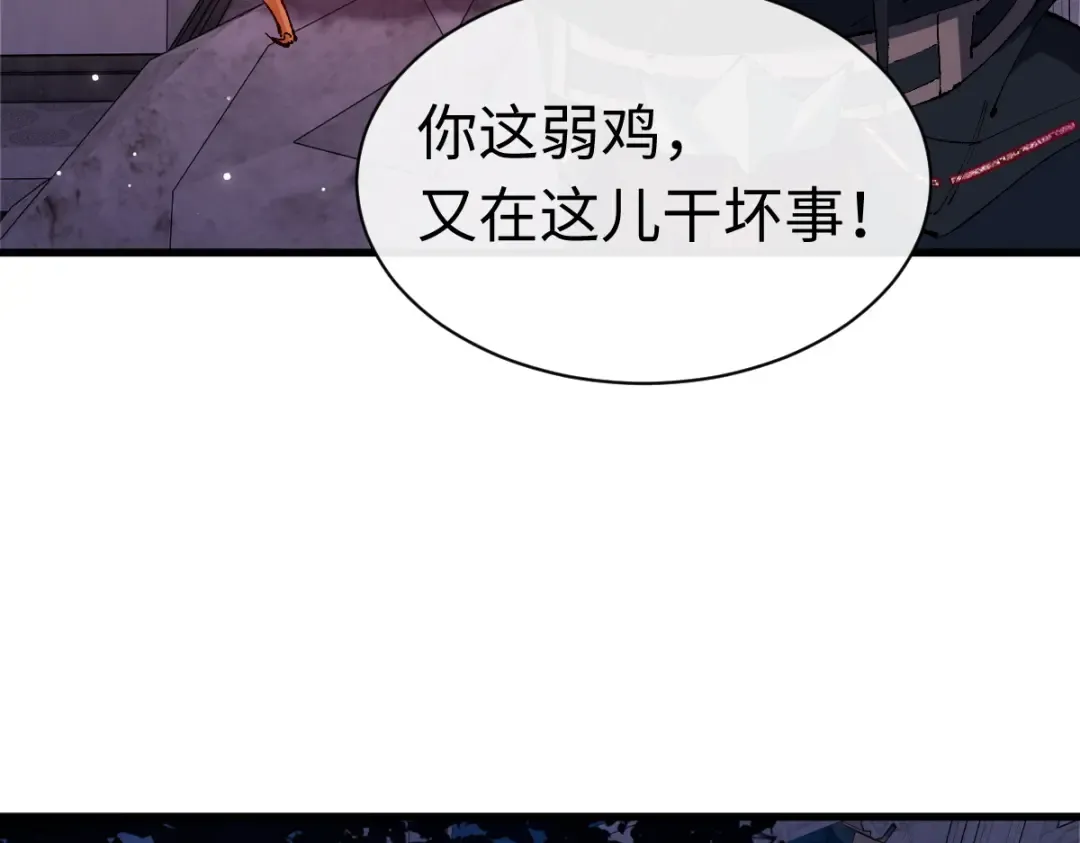 第30话 师尊，你这想法很危险啊！ 第67页