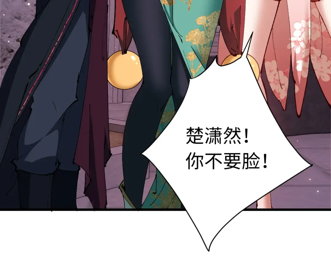 第30话 师尊，你这想法很危险啊！ 第76页