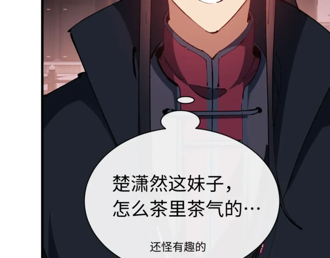 第30话 师尊，你这想法很危险啊！ 第82页
