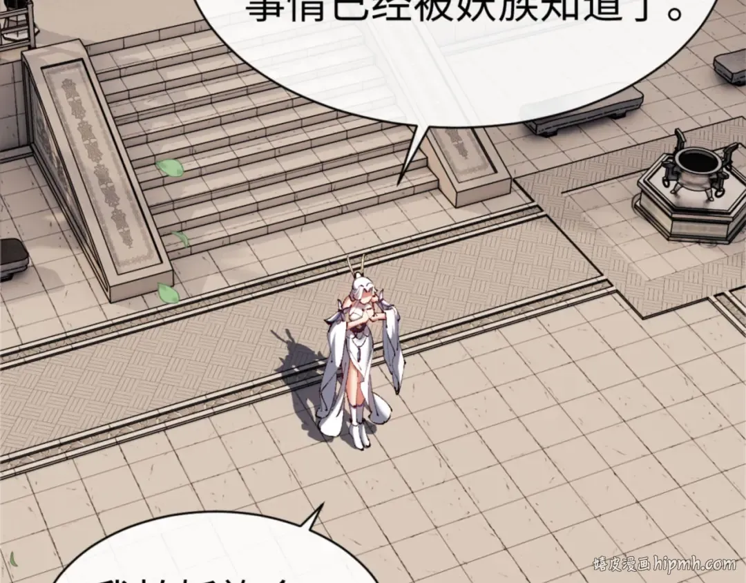 第30话 师尊，你这想法很危险啊！ 第88页