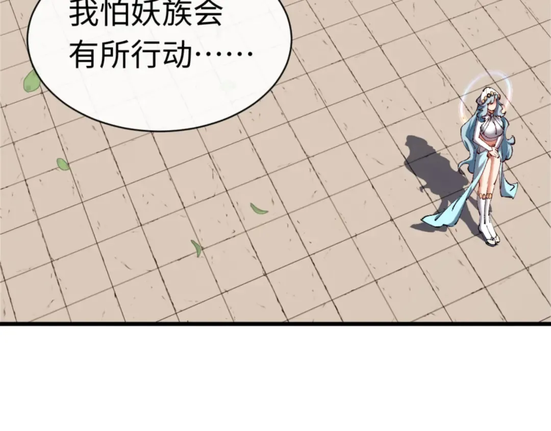 第30话 师尊，你这想法很危险啊！ 第89页