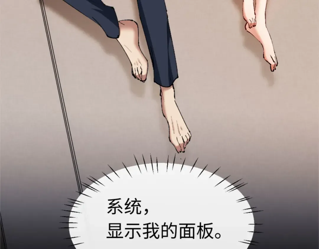 第30话 师尊，你这想法很危险啊！ 第134页