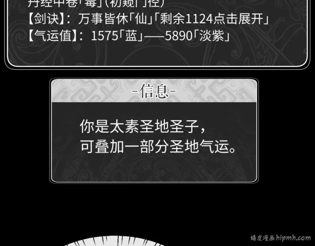 第30话 师尊，你这想法很危险啊！ 第136页