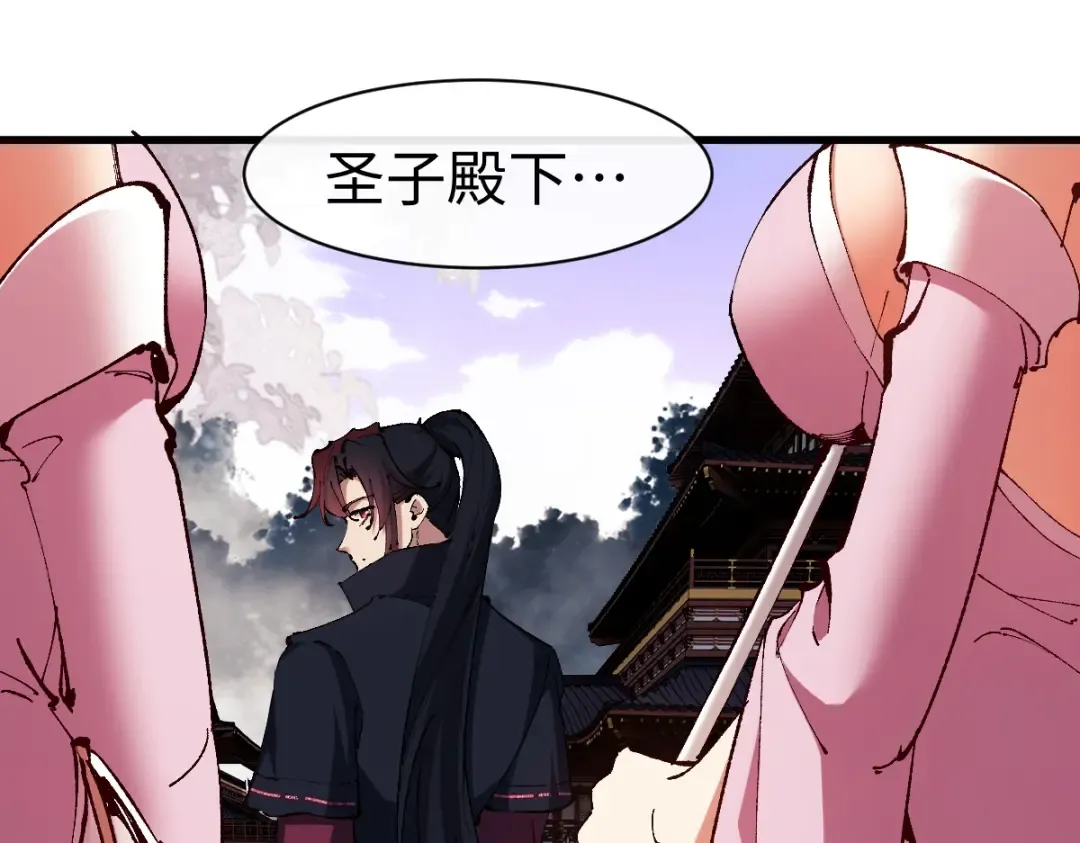 第30话 师尊，你这想法很危险啊！ 第166页