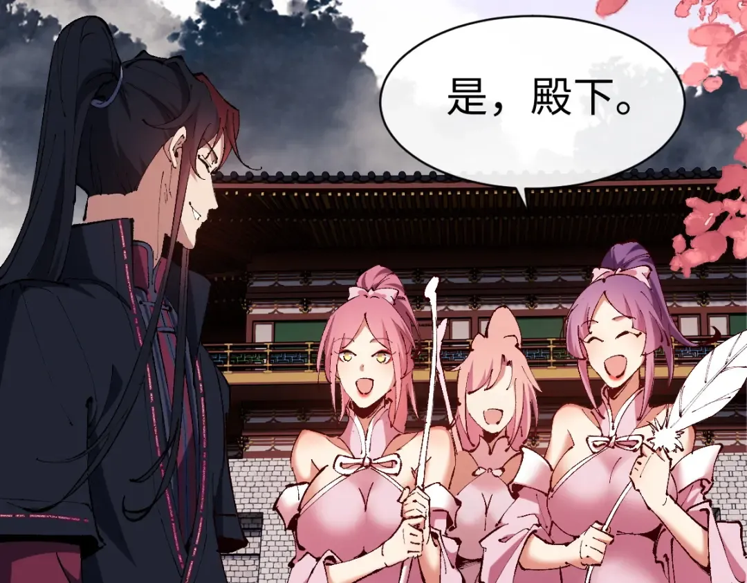 第30话 师尊，你这想法很危险啊！ 第173页