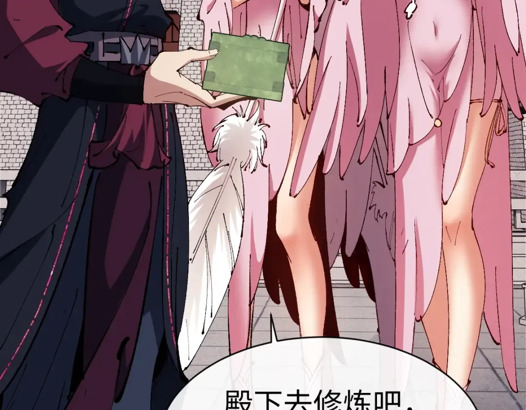 第30话 师尊，你这想法很危险啊！ 第174页