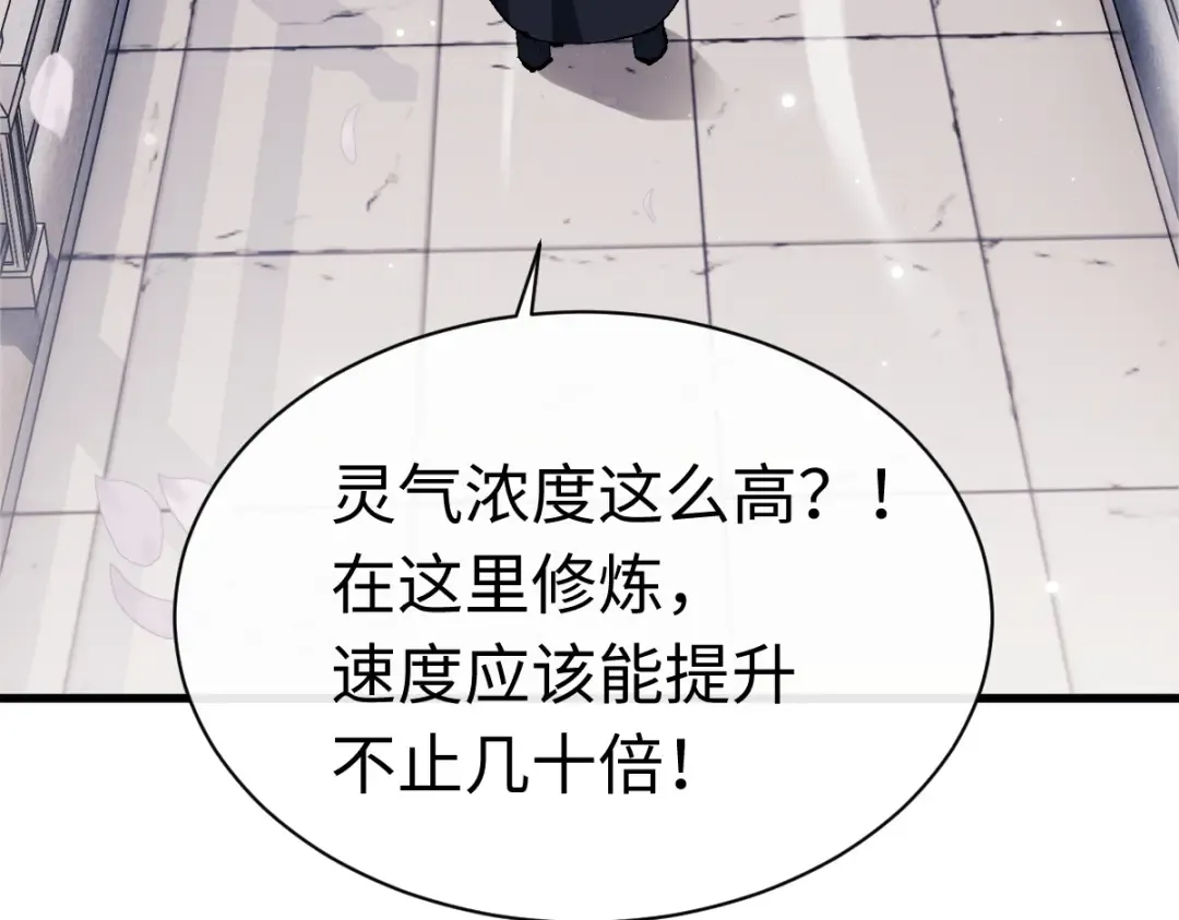 第30话 师尊，你这想法很危险啊！ 第179页