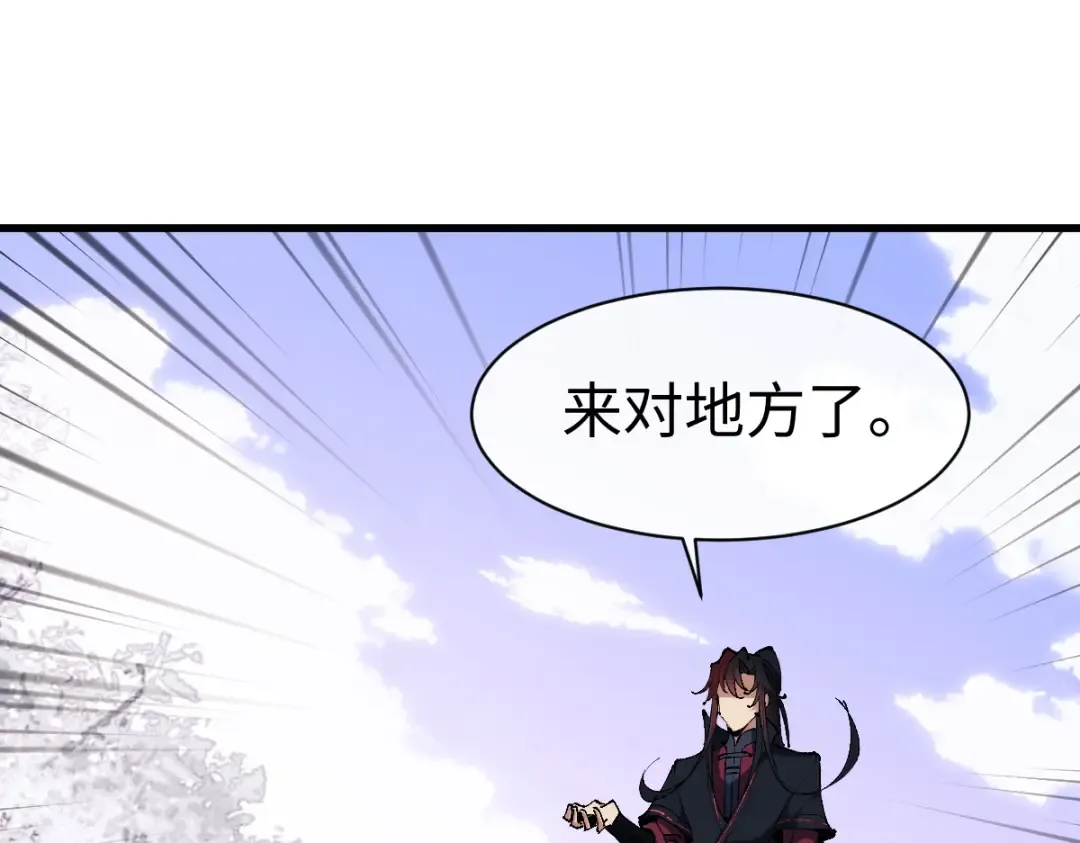 第30话 师尊，你这想法很危险啊！ 第181页