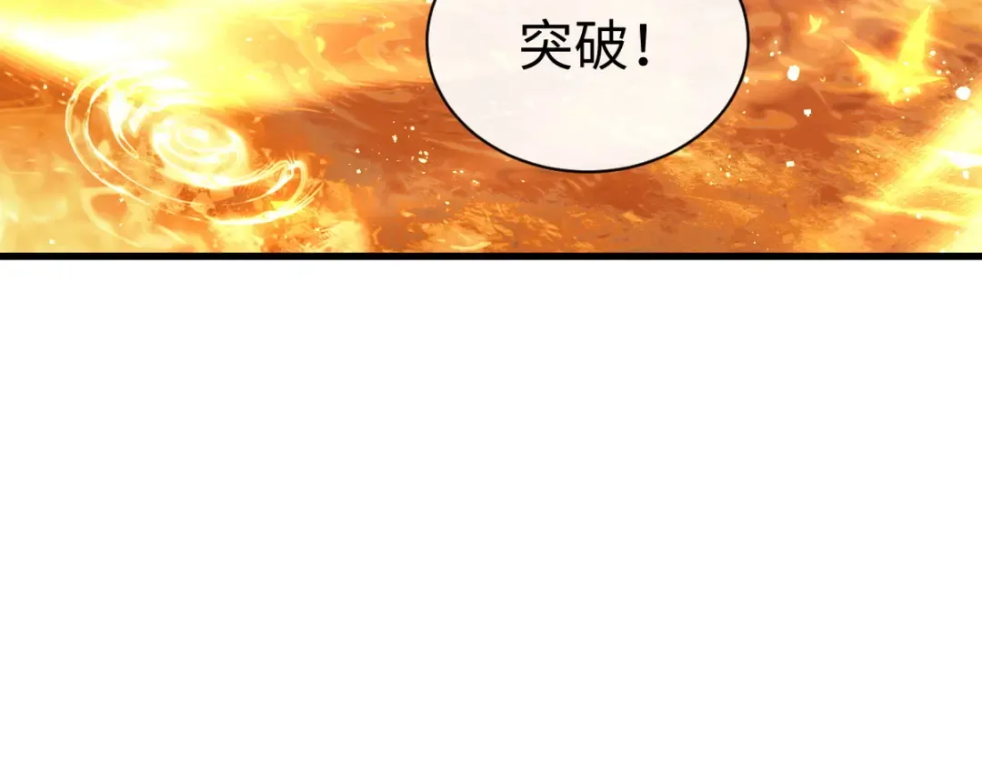 第30话 师尊，你这想法很危险啊！ 第187页