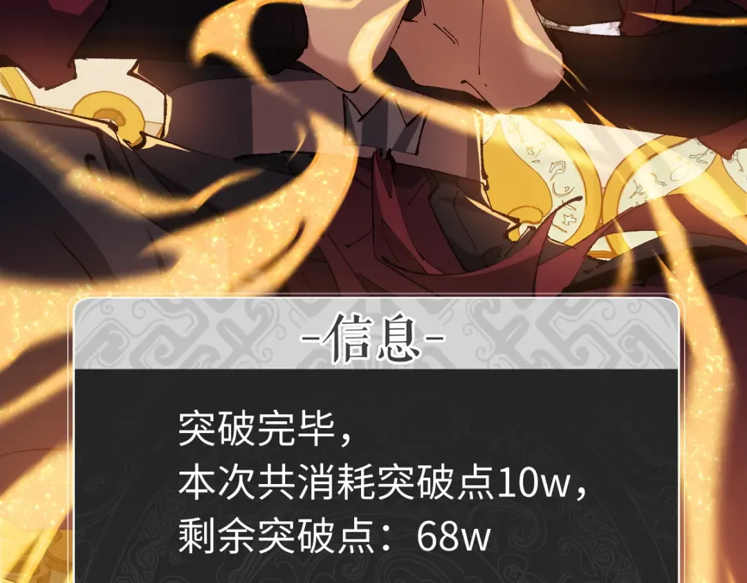 第30话 师尊，你这想法很危险啊！ 第190页