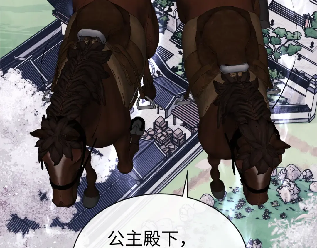 第30话 师尊，你这想法很危险啊！ 第194页