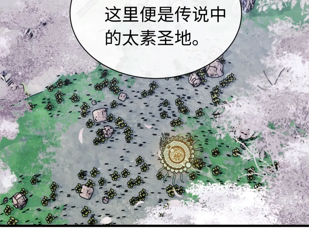 第30话 师尊，你这想法很危险啊！ 第195页