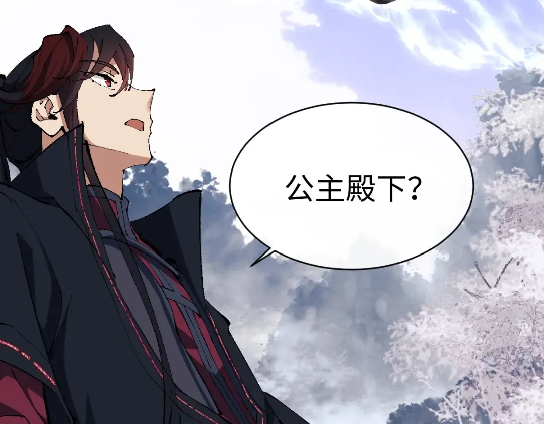 第30话 师尊，你这想法很危险啊！ 第198页