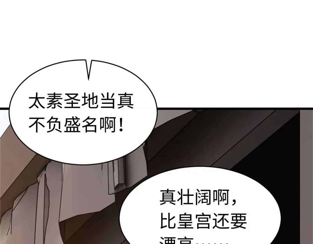 第31话 花姐姐，你的初吻呢？ 第9页