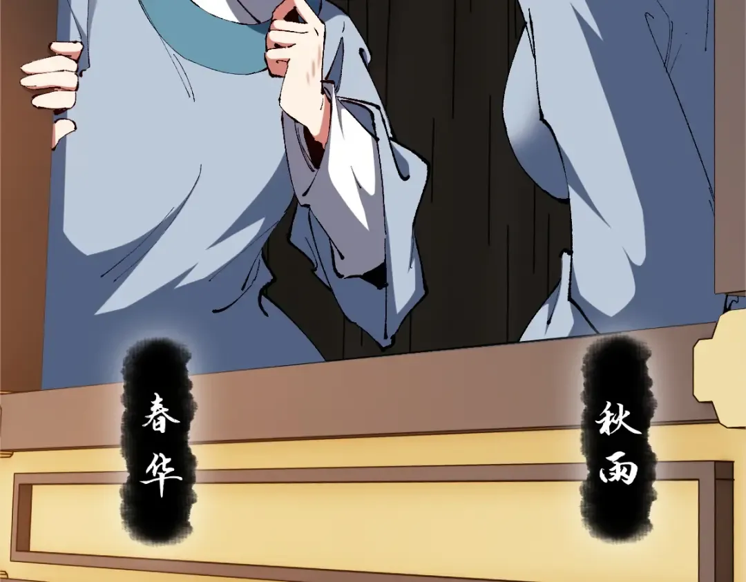 第31话 花姐姐，你的初吻呢？ 第11页