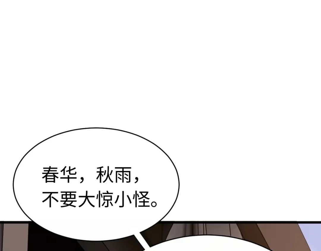 第31话 花姐姐，你的初吻呢？ 第13页