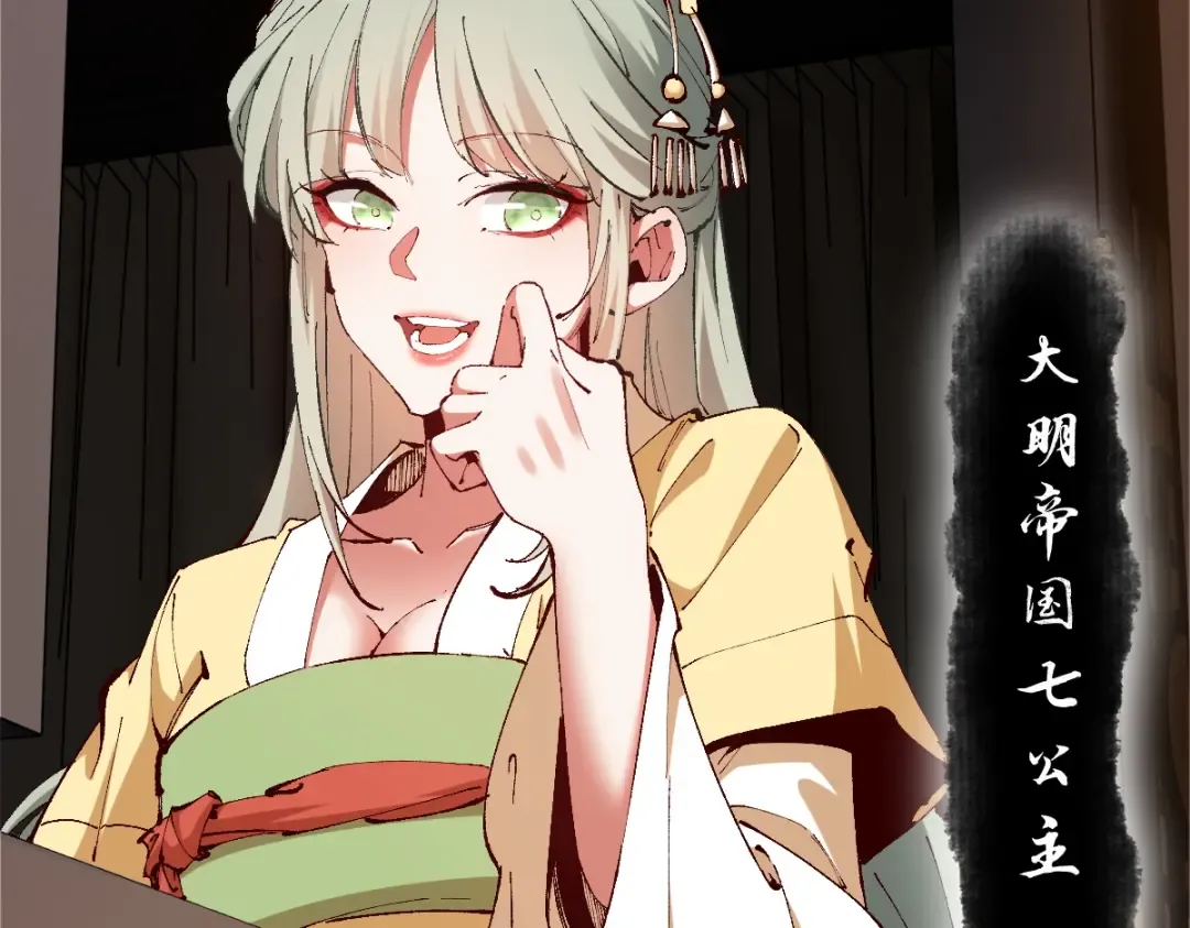 第31话 花姐姐，你的初吻呢？ 第15页