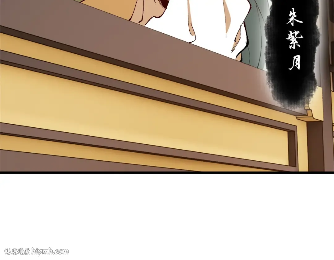 第31话 花姐姐，你的初吻呢？ 第16页