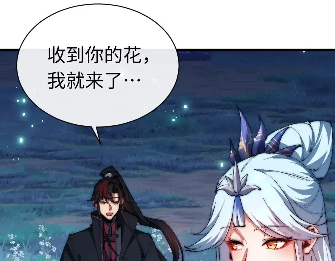 第31话 花姐姐，你的初吻呢？ 第37页