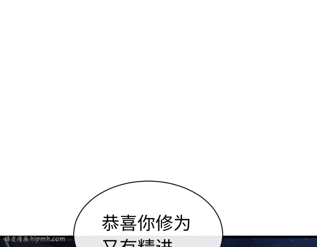 第31话 花姐姐，你的初吻呢？ 第40页
