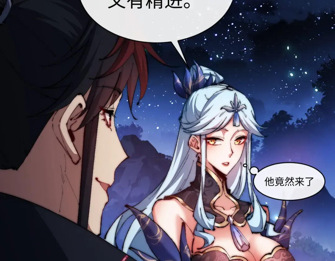 第31话 花姐姐，你的初吻呢？ 第41页