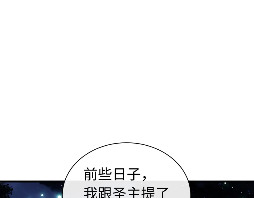 第31话 花姐姐，你的初吻呢？ 第45页
