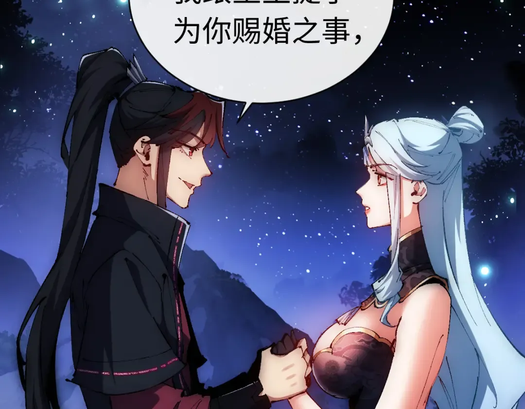 第31话 花姐姐，你的初吻呢？ 第46页